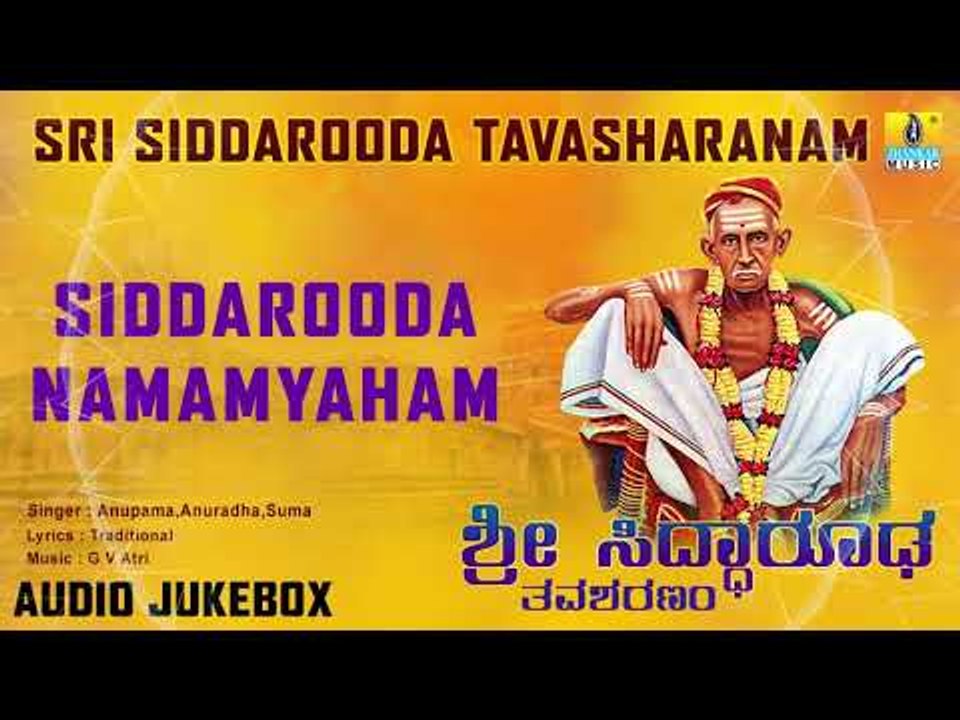 Sri Siddarooda Tavasharanam - Sri Siddharoodha Songs | Kannada Devotional Songs