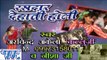 रसदार देहाती होली - Rasdar Dehati Holi - Bhojpuri Hit Holi Songs 2015 HD