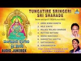 ಶೃಂಗೇರಿ ಶಾರದೆ-Tungatire Sringeri Sri Sharade l Devotional Songs I S. P. Balasubrahmanyam, S. Janaki