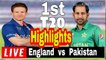 Pakistan vs England 1st t20 2019 Post Match analysis highlights - live score