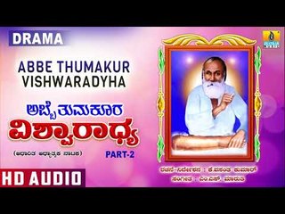 Abbetumkur Vishwaradhya Devotional Drama Part 2 | Kannada Devotional Drama