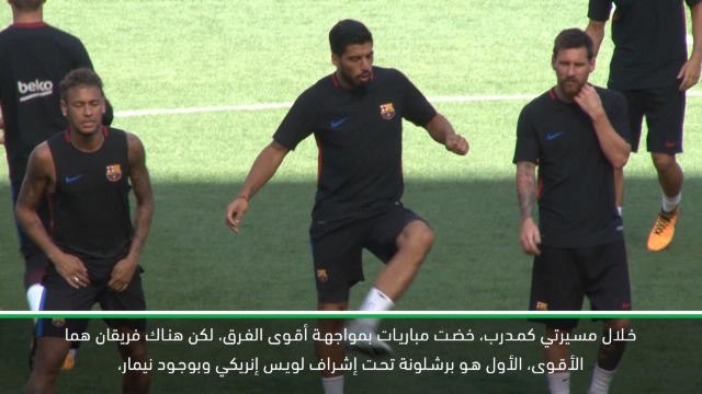 لقطة: كرة قدم: ليفربول بقيادة كلوب وبرشلونة بإشراف إنريكي هما الفريقان الأقوى - غوارديولا