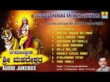 ಜಗದೋದ್ಧಾರಕ ಶ್ರೀ ಮಹದೇಶ್ವರ | Jagadoddharaka Sri Mahadeshwara | Sri Male Mahadeshwara Songs | K Yuvaraj