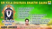 Sri Bhairava Songs | Sri Kala Bhairava Bhakthi Gaana | Devotional Kannada Songs