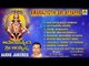 Amarajyothi Sri Ayyappa | Sri Ayyappa Swamy Songs | Kannada Devotional Songs
