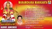 Manamohana Manikanta | Sri Ayyappa Swamy Songs | Kannada Devotional Songs