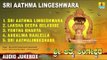 Sri Aathma Lingeshwara | Lord Shiva Songs | Suprabhata | Devotional Kannada Songs