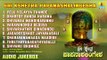 ಶ್ರೀ ಕ್ಷೇತ್ರ ಪಾಪನಾಷಲಿಂಗೇಶ ಭಕ್ತಿಗೇತೆಗಳು | Sri Kshetra Papanashalingesha | Kannada Devotional Songs