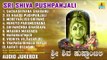 Sri Shiva Pushpanjali | Lord Shiva Devotional Songs | Kannada Bhakthi Songs