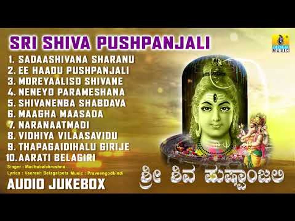 Sri Shiva Pushpanjali | Lord Shiva Devotional Songs | Kannada Bhakthi Songs