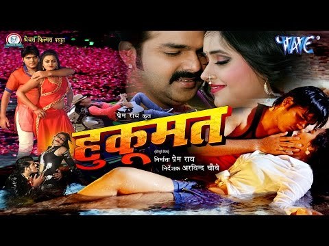 Hukumat - Movie Songs - Pawan Singh - Video JukeBOX - Bhojpuri Songs 2015 HD