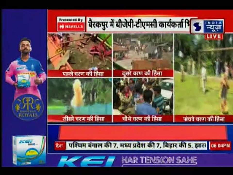 Lok Sabha Election 2019,Violence during voting in Raiganj, बैरकपुर में बीजेपी टीएमसी कार्यकर्ता भिड़े