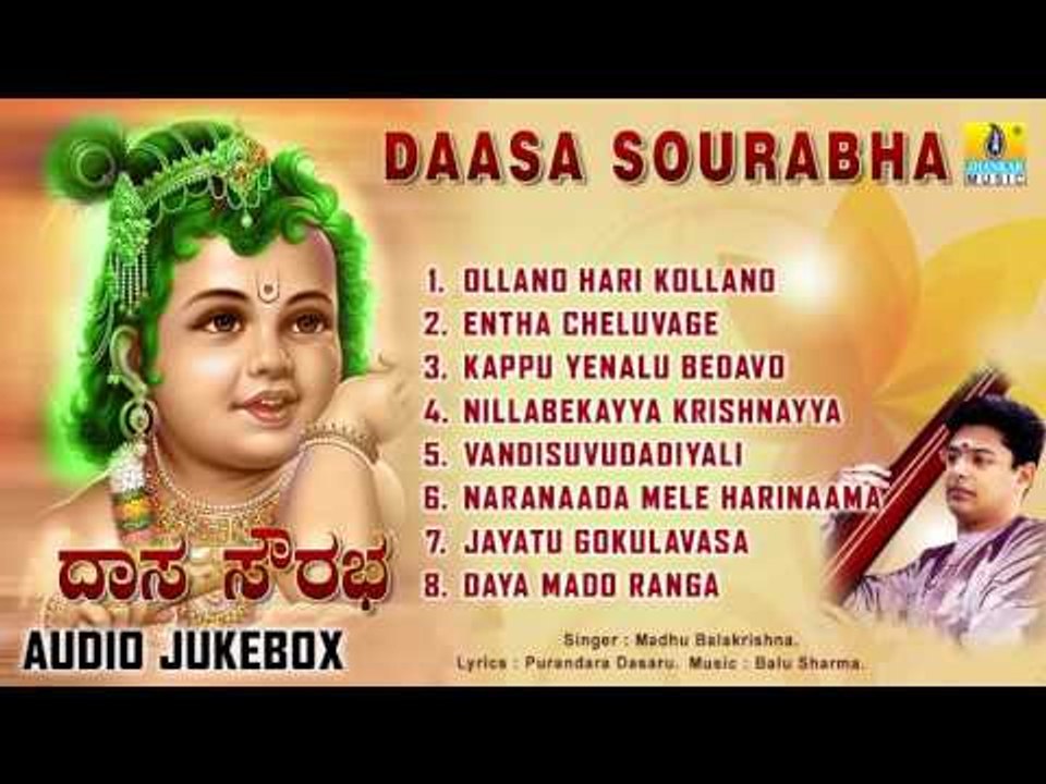 Daasa Sourabha | Dasara Padagalu Kannada Song | Devotional Kannada Songs