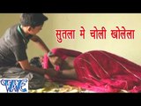 Devara Choli Kholela देवरा चोली खोलेला - Raja Hokhata Garmiya - Bhojpuri Hit Songs 2015 HD