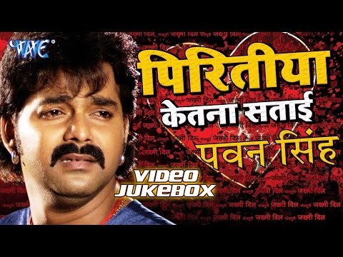 Pawan Singh Sad Song - Video JukeBOX - Bhojpuri Sad Songs 2015 HD
