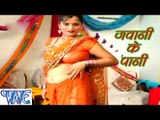 चढ़ल जवानी के पानी Chadhal Jawani Ke Pani  - Raja Hokhata Garmiya - Bhojpuri Hit Songs 2015 HD