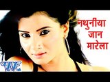 Saniya Mirzaa Cut Nathuniya सानीया मिर्जा कट नथुनिया  - Pawan Singh - Bhojpuri Songs 2015 HD