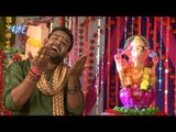 Aaw Aaw Gouri Ganesh | आव आव गऊरी गणेश | Devedra Pathak | Ganesh Vandna 2015