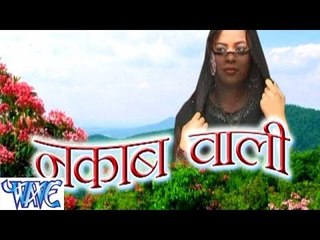 नकाब वाली - Nakab Wali - Bhojpuri Hit Songs 2015 HD