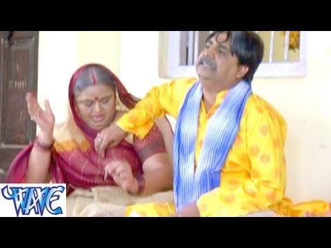 ठरकी बूढ़ा - Saiya Ke Sath Madhaiya Me - Bhojpuri Hit Comedy Sence HD