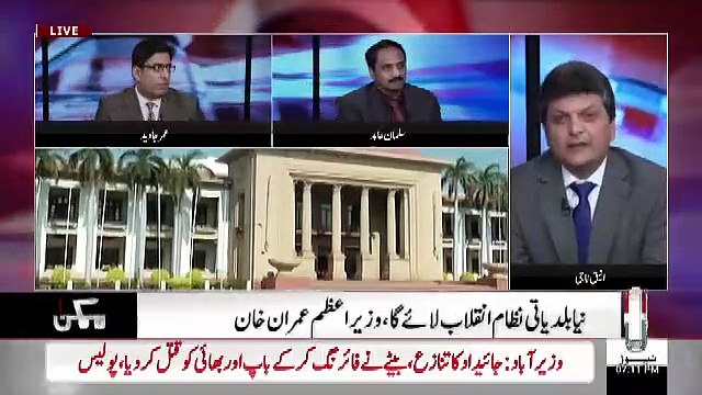 Mumkin – 6th May 2019