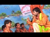 Kawar Le Chala ऐ देवरु - Dabang Kawariya - Rakesh Mishra - Bhojpuri Kanwer Song 2015