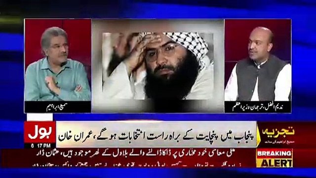 Tajzia Sami Ibrahim Kay Sath – 6th May 2019