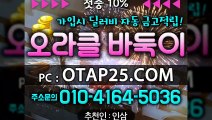 아도사끼게임 OROR10.COM 유료바둑이