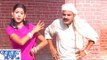 Man Kare Khaye Ke Jalebi - मन करे खाये के जलेबी - Gorki Ka Gal Gulgulla - Bhojpuri Hit Songs HD