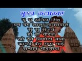 कृपा भोले बाबा के - Kirpa Bhole Baba Ke | Ajay Morya | Bhojpuri Kanwar Bhajan 2015