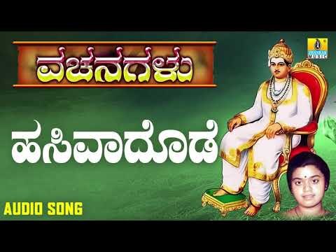 ವಚನಗಳು - Hasivadode | Vachanagalu | Sangeetha Katti | Kannada Vachanagalu | Jhankar Music