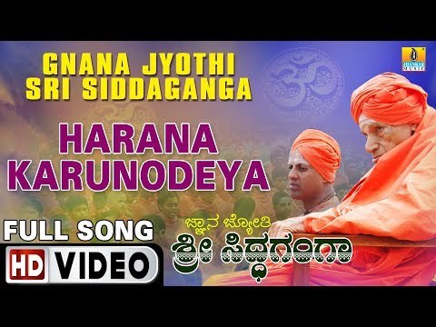 Harana Karunodeya - Video Song | Gnana Jyothi Sri Siddaganga | Kannada Movie |S. P. Balasubrahmanyam