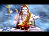 HD तोहरे करणवा ऐ बाबा - Tohare Karanwa Ae Baba - Daya Kari Ae Bholenath - Bhojpuri Kanwar Songs 2015