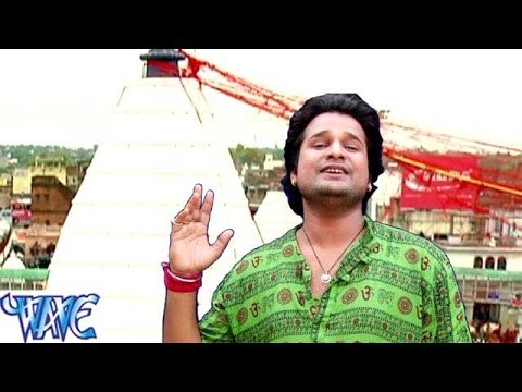 HD हर साल आवत रही - Har Saal Aawat Rahi - Om Namah Shivay - Ritesh Pandey Kanwar Bhajan 2015