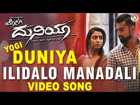 Yogi Duniya - Ilidalo Manadali Video Song | New Kannada Song, Yogi, Hithaa Chandrashekhar, Vasista