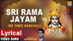 Sri Rama Jayam 108 Times Namavalli | Jai Sri Ram Devotional Song | AbhimannRoy | Jhankar Music
