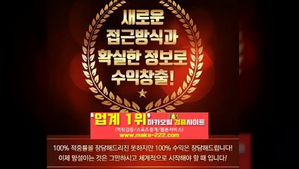 안전놀이터【http://maka-222.com】『마카오팀 검증사이트』