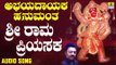 ಶ್ರೀ ರಾಮ ಪ್ರಿಯಸಕ | Abhayadayaka Hanumantha | Badri Prasad | Kannada Devotional Songs | Jhankar Music
