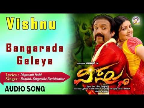 Vishnu I Bangarada Geleya Audio Song I Abhijit, Catherine I Akshaya Audio