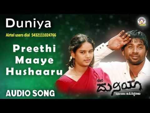 Duniya I Preethi Maaye Hushaaru Audio Song I Duniya Vijay, Rashmi I Akshaya Audio