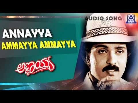 Annayya - Ammayya Ammayya Audio Song | V Ravichandran, Madhu | Akash Audio