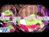 Diya Gul Kara Balam - Sunil Sagar - Bhojpuri Sad Songs 2015 HD