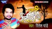 चोट लागल दिल में - Dard Dil Ke | Ritesh Pandey | Bhojpuri Hit Song 2015