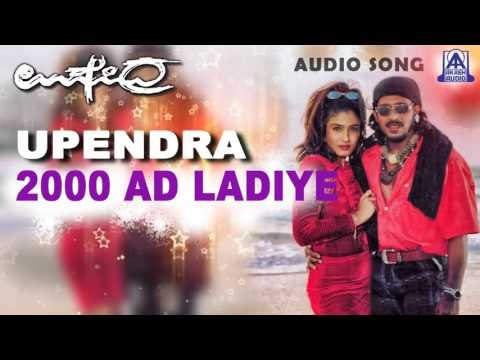 Upendra - 2000 AD Ladiye Audio Song | Upendra,Raveena Tandon,Prema,Dhamini | Akash Audio