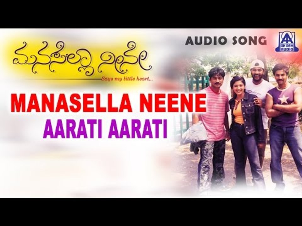 Manasella Neene - "Aarathi Aarathi" Audio Song | Nagendra Prasad, Gayathri Raghuram | Akash Audio