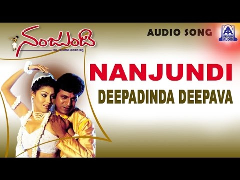 Nanjundi - "Deepadinda Deepava" Audio Song | Shivarajkumar, Debina | Akash Audio