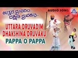 Uttara Druvadim Dakshina Druvaku - 