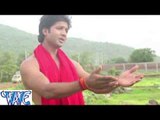 HD बाबा भोले नाथ तनी  - Jai Bhole Bhandari | Raj Yadav | Bhojpuri Kanwar Bhajan 2015