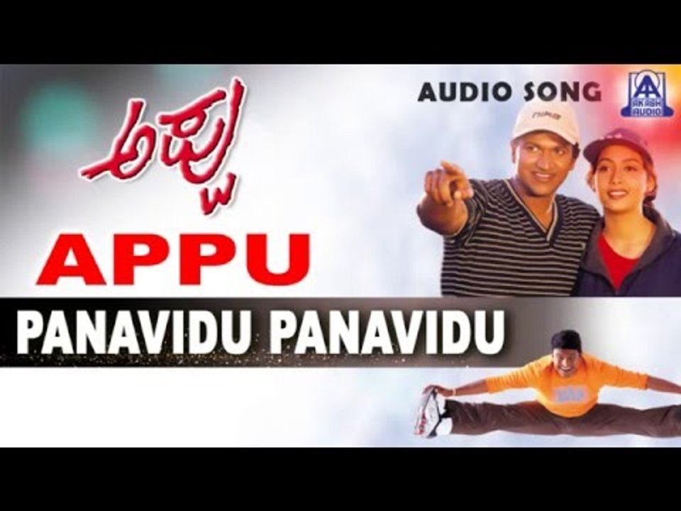 Appu - "Panavidu Panavidu" Audio Song | Puneeth Rajkumar, Rakshitha | Akash Audio