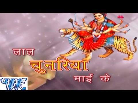 लाल चुनरिया माई के - Lal Chunariya Mai Ke | Pawan Singh | Bhojpuri Mata Bhajan